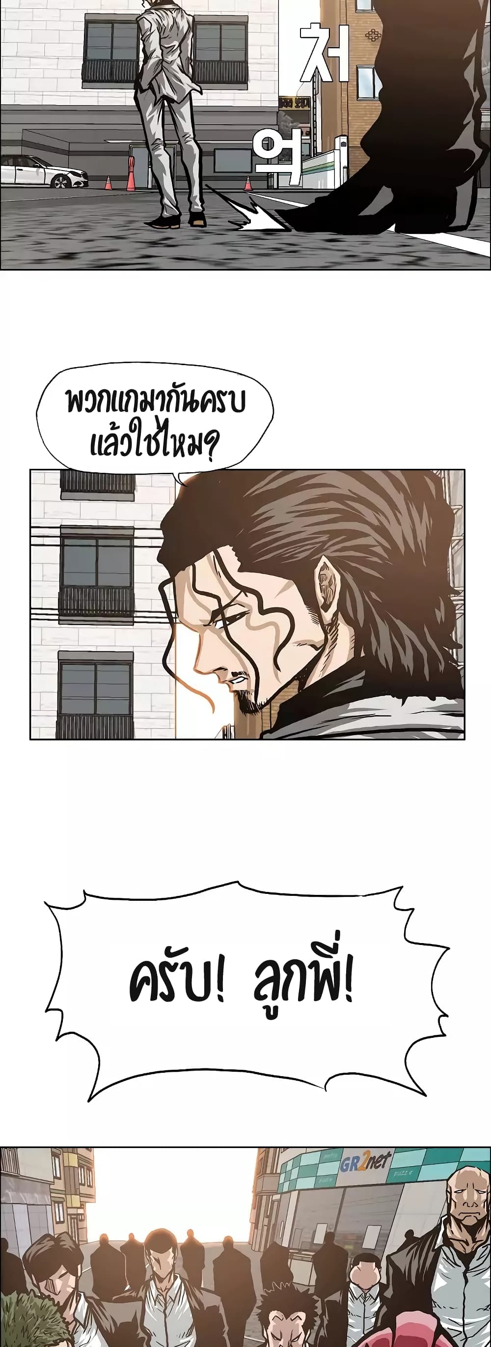 Rooftop Sword Master page 12