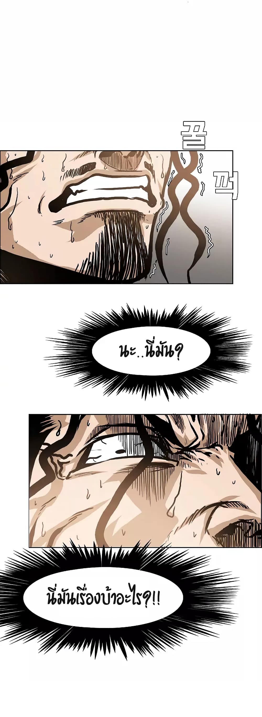 Rooftop Sword Master page 24