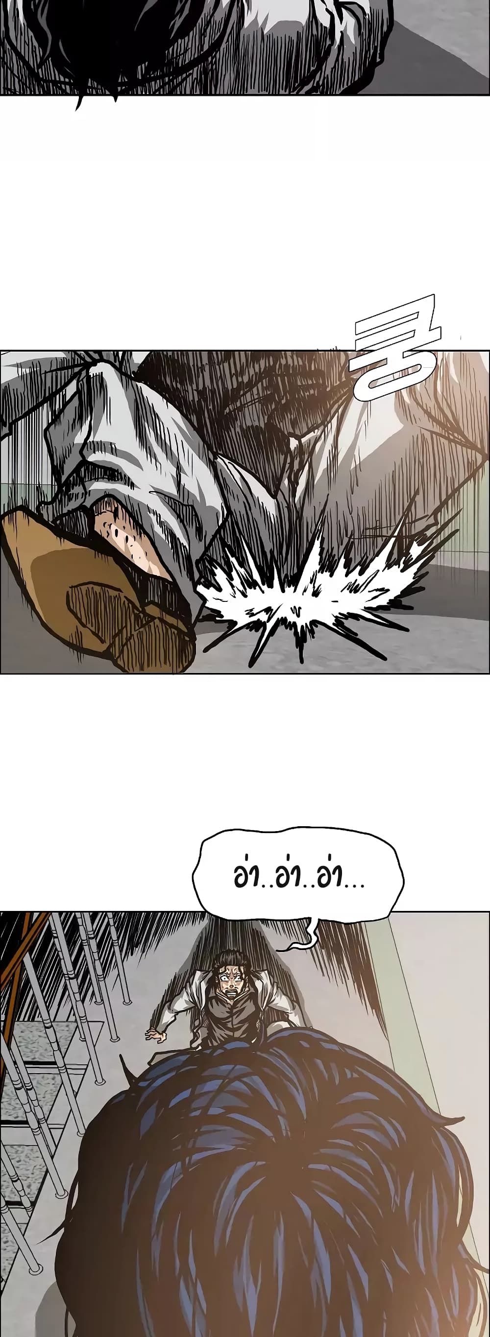 Rooftop Sword Master page 26