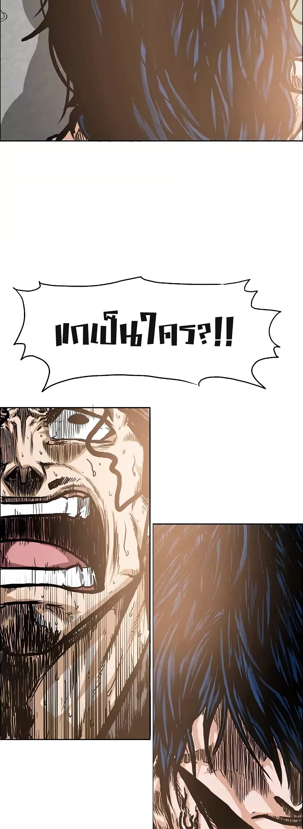 Rooftop Sword Master page 27