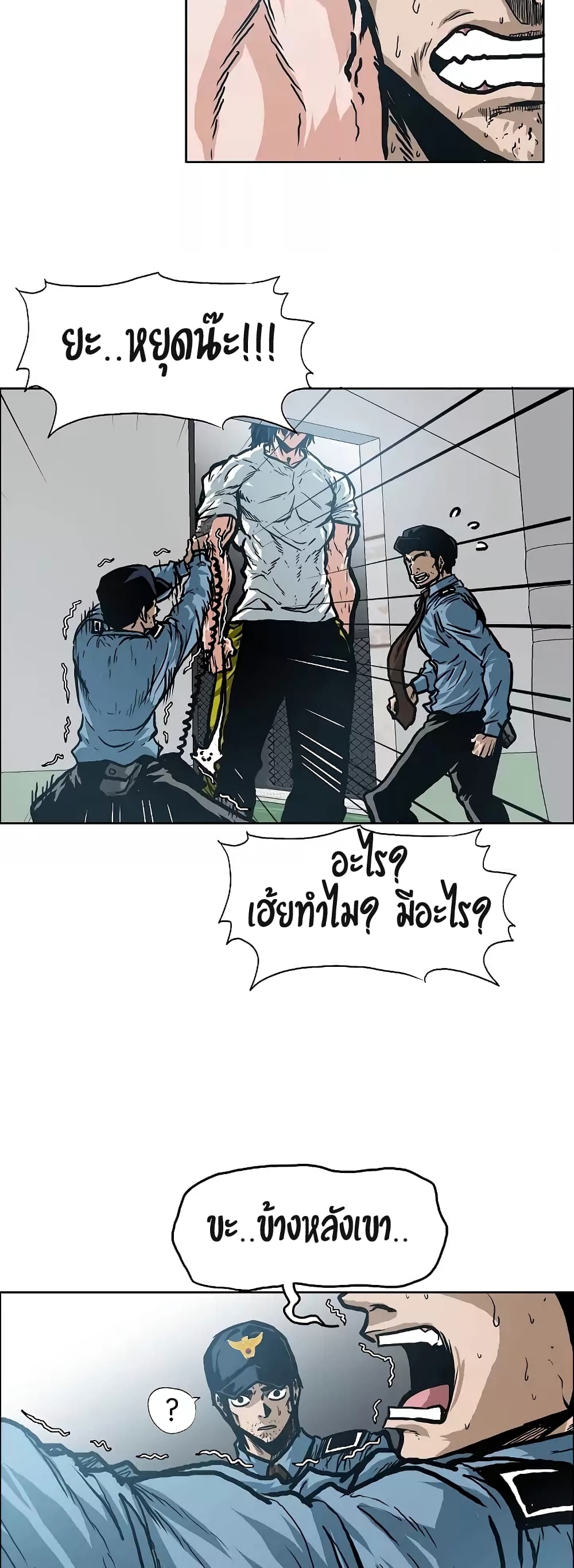 Rooftop Sword Master page 40