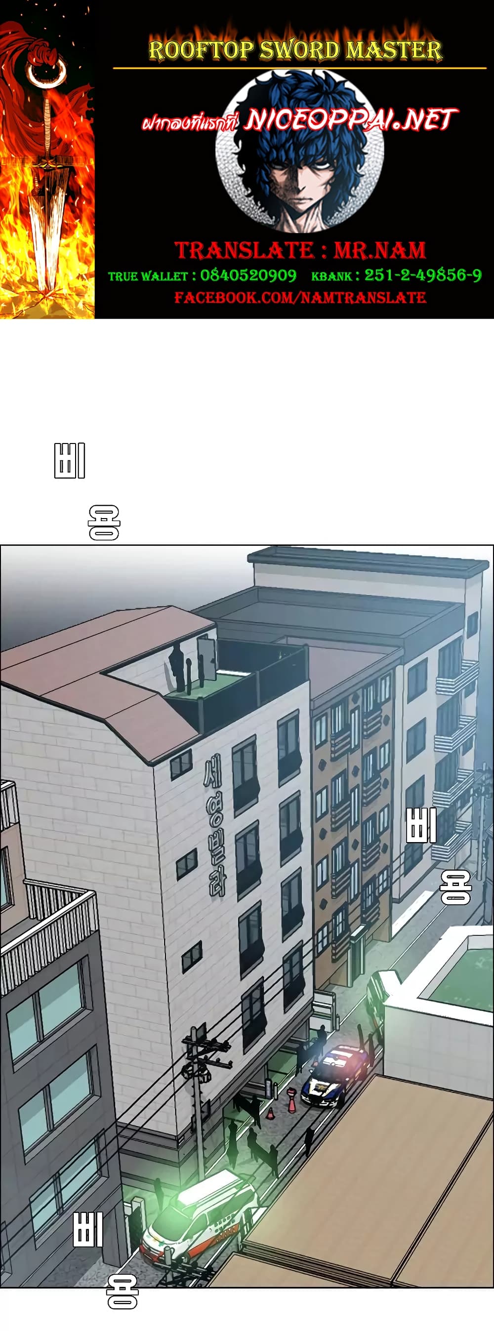 Rooftop Sword Master page 1