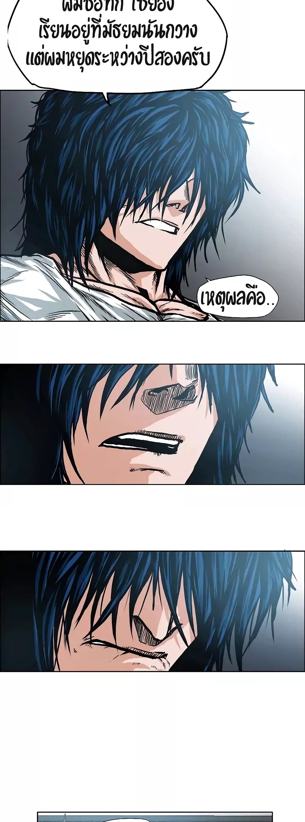 Rooftop Sword Master page 8