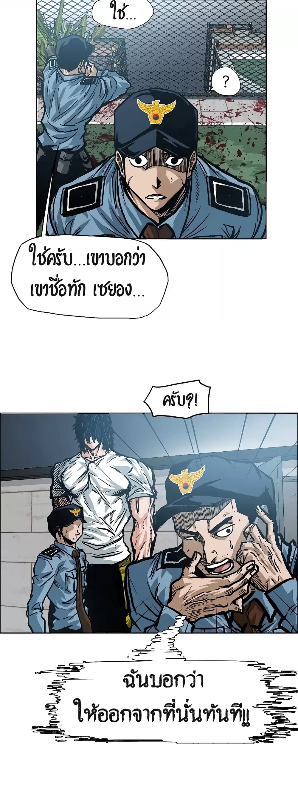 Rooftop Sword Master page 9