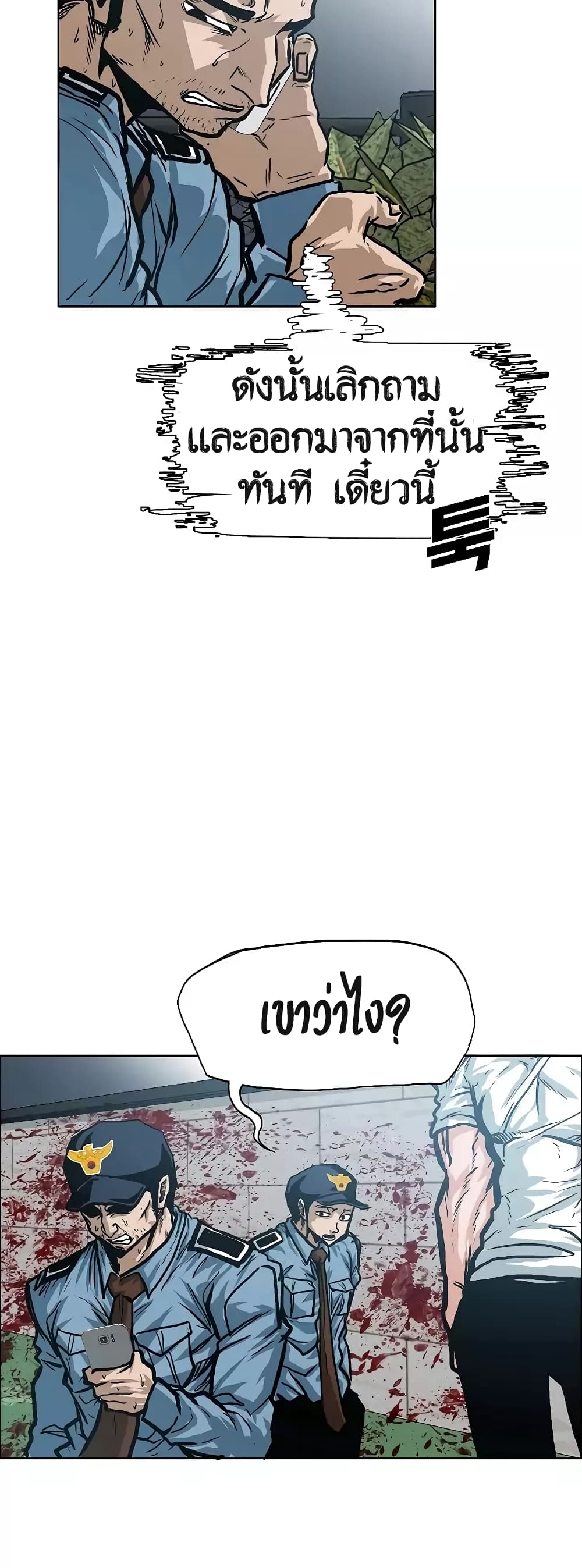 Rooftop Sword Master page 12