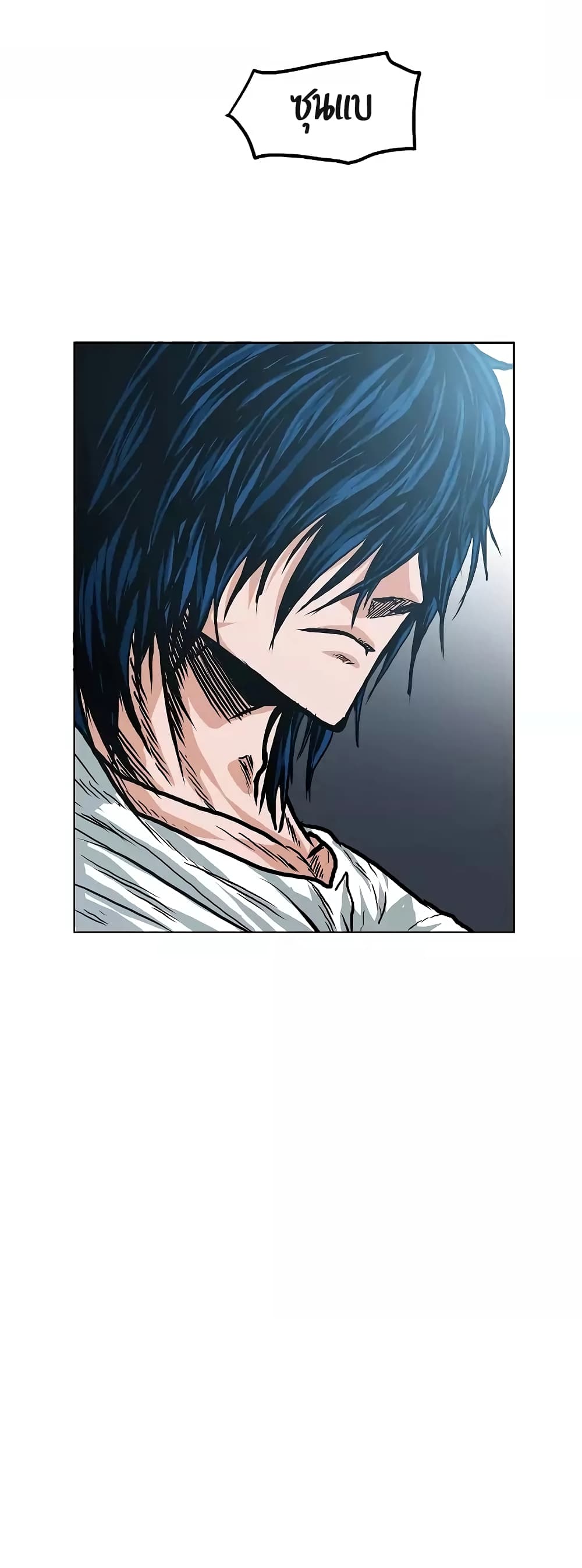 Rooftop Sword Master page 14