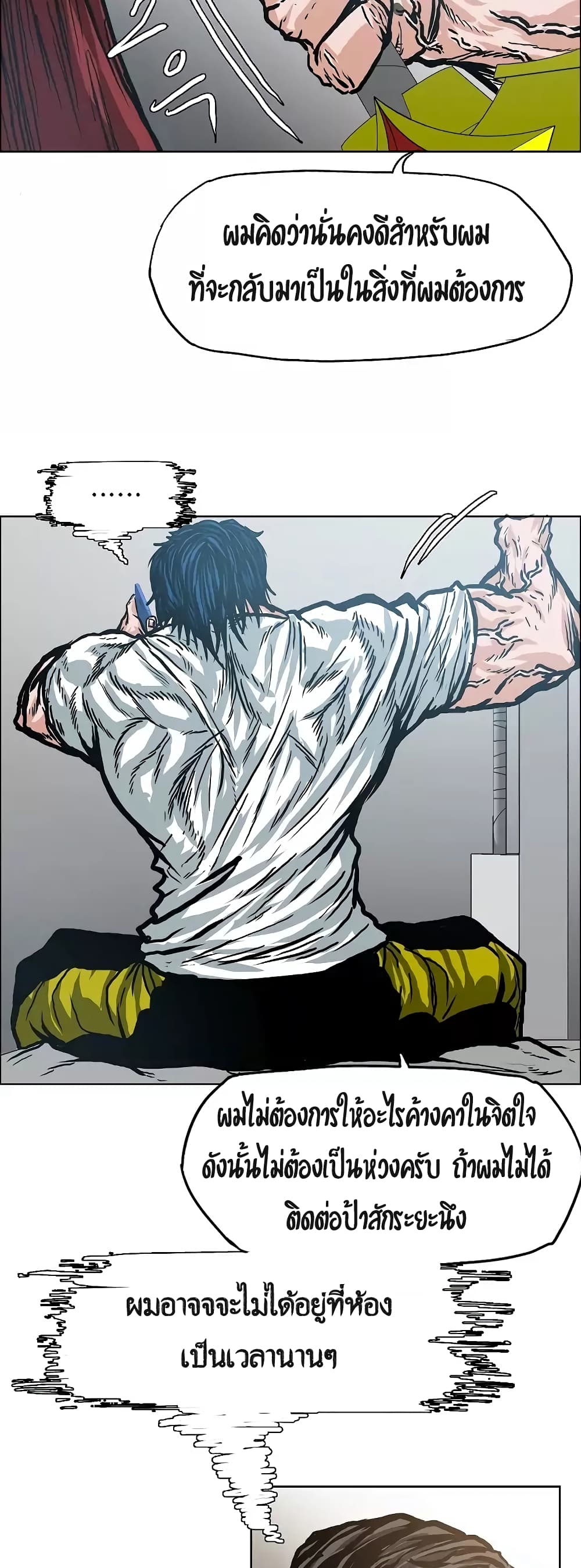 Rooftop Sword Master page 20