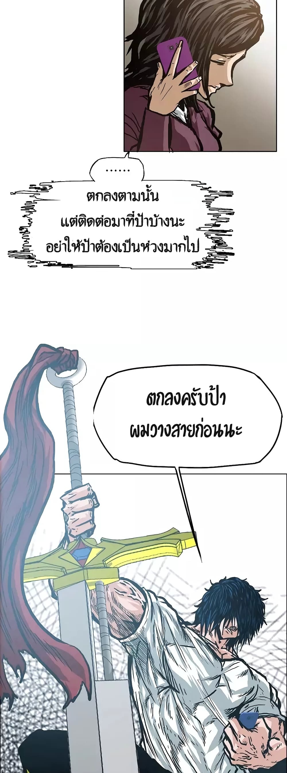 Rooftop Sword Master page 21