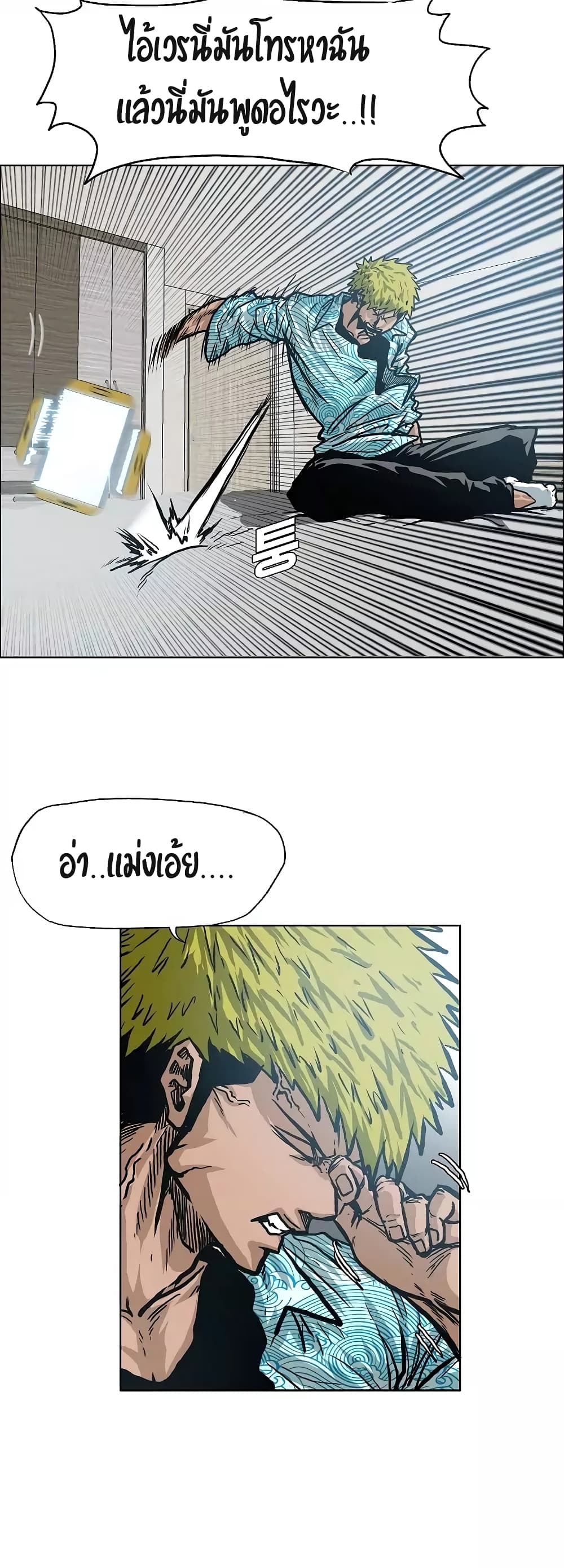 Rooftop Sword Master page 26