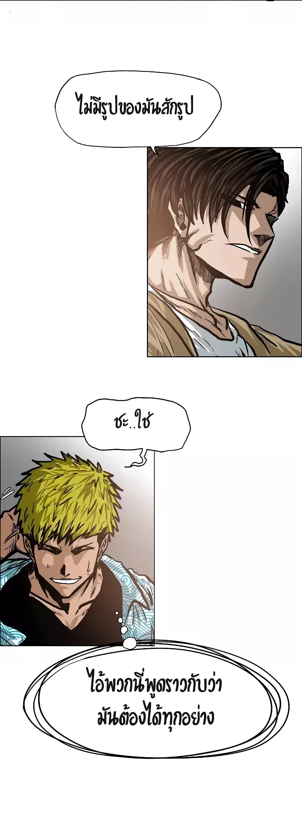Rooftop Sword Master page 32