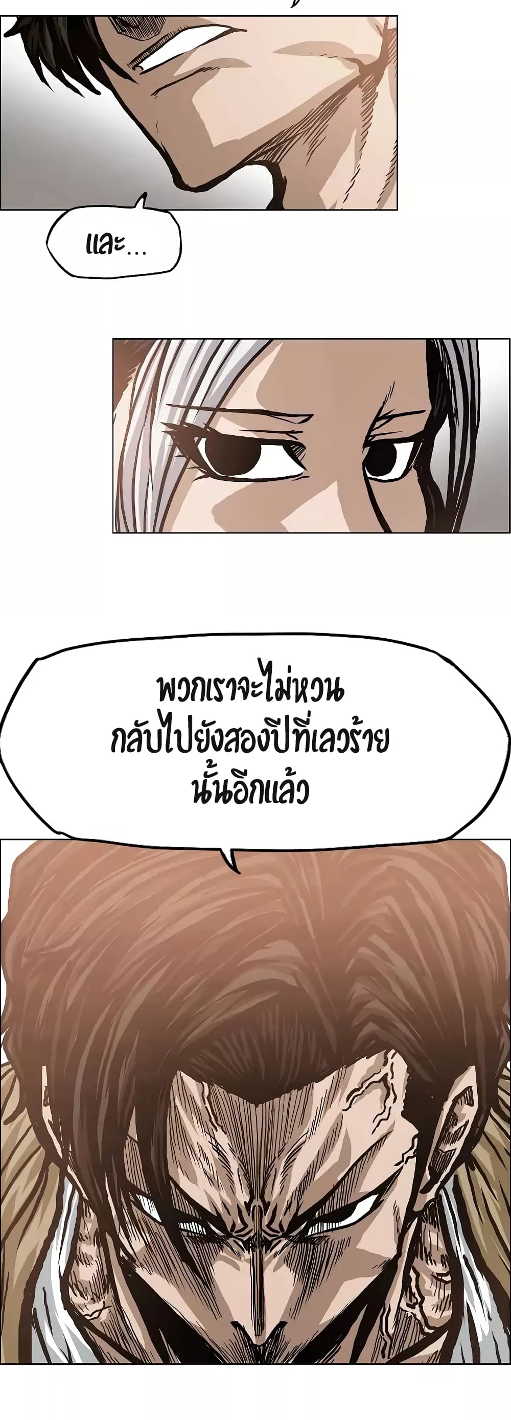 Rooftop Sword Master page 35