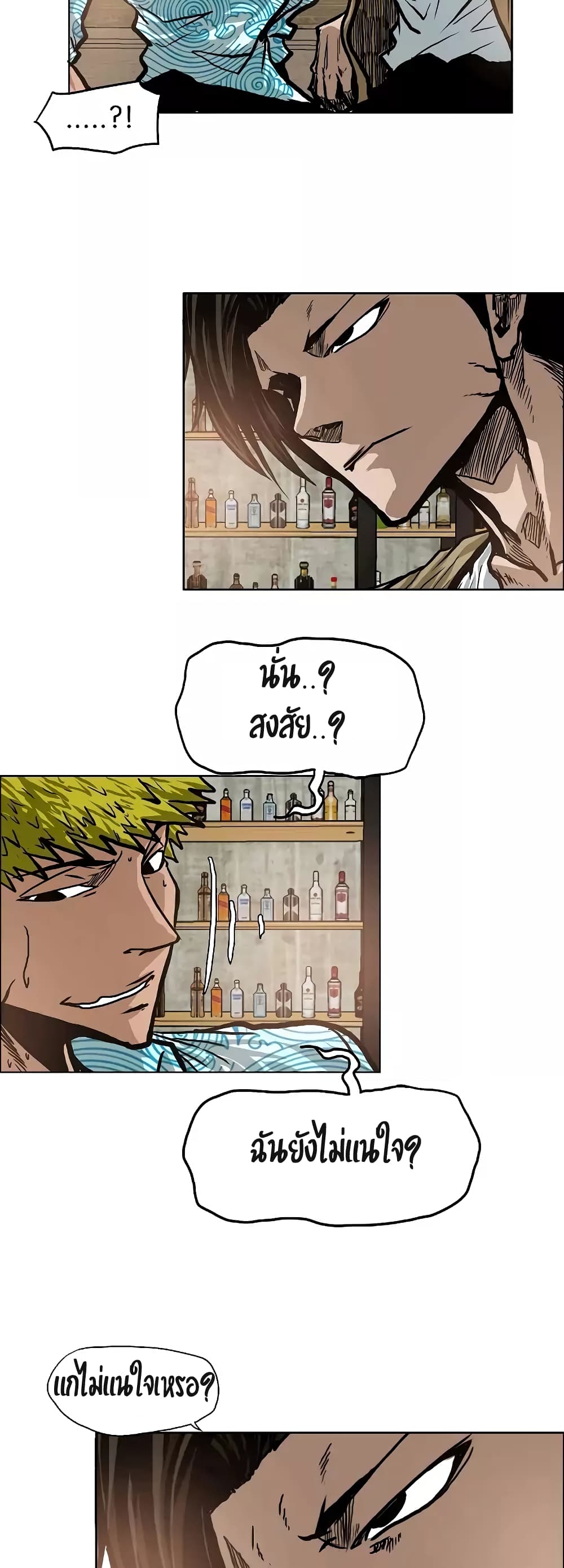 Rooftop Sword Master page 37