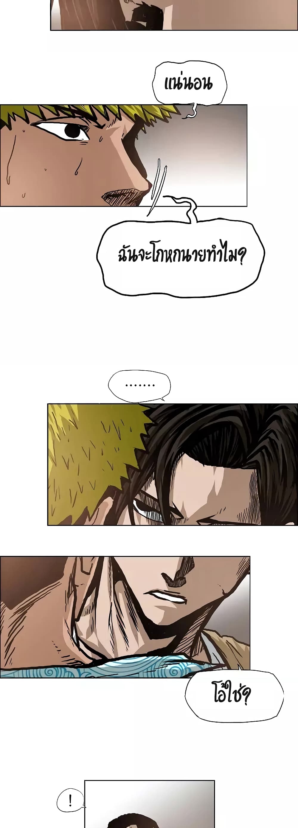 Rooftop Sword Master page 38