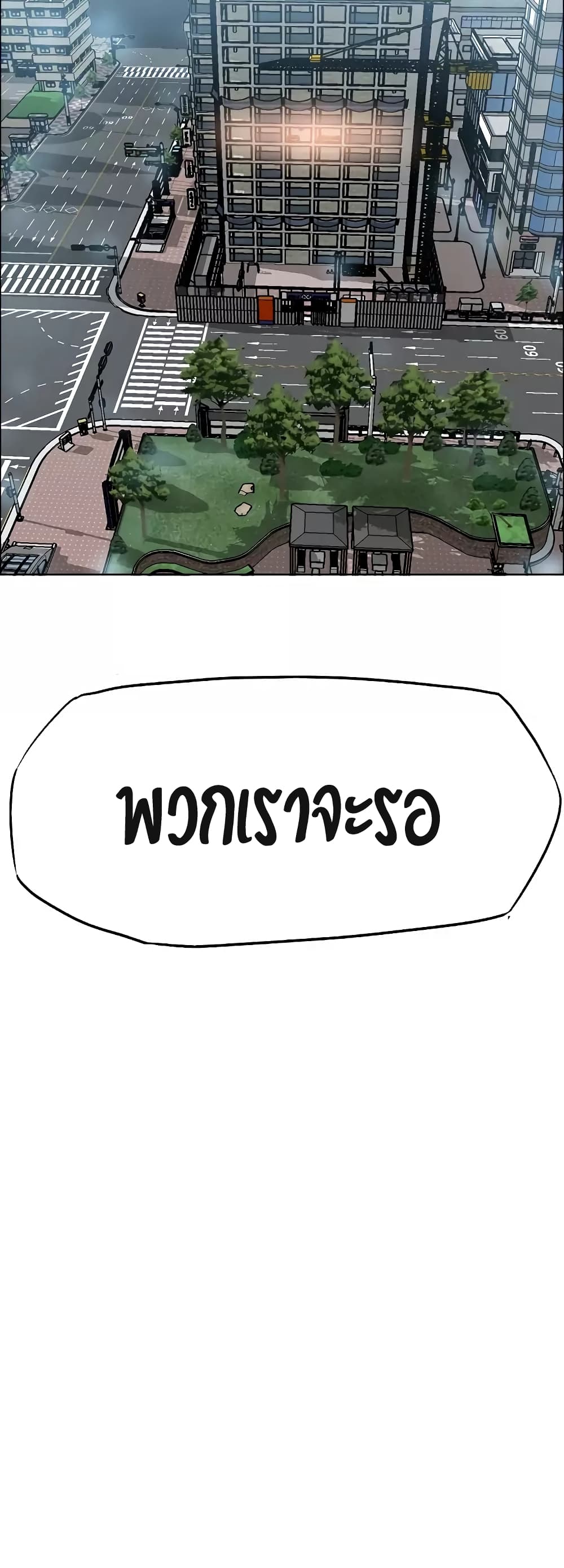 Rooftop Sword Master page 41