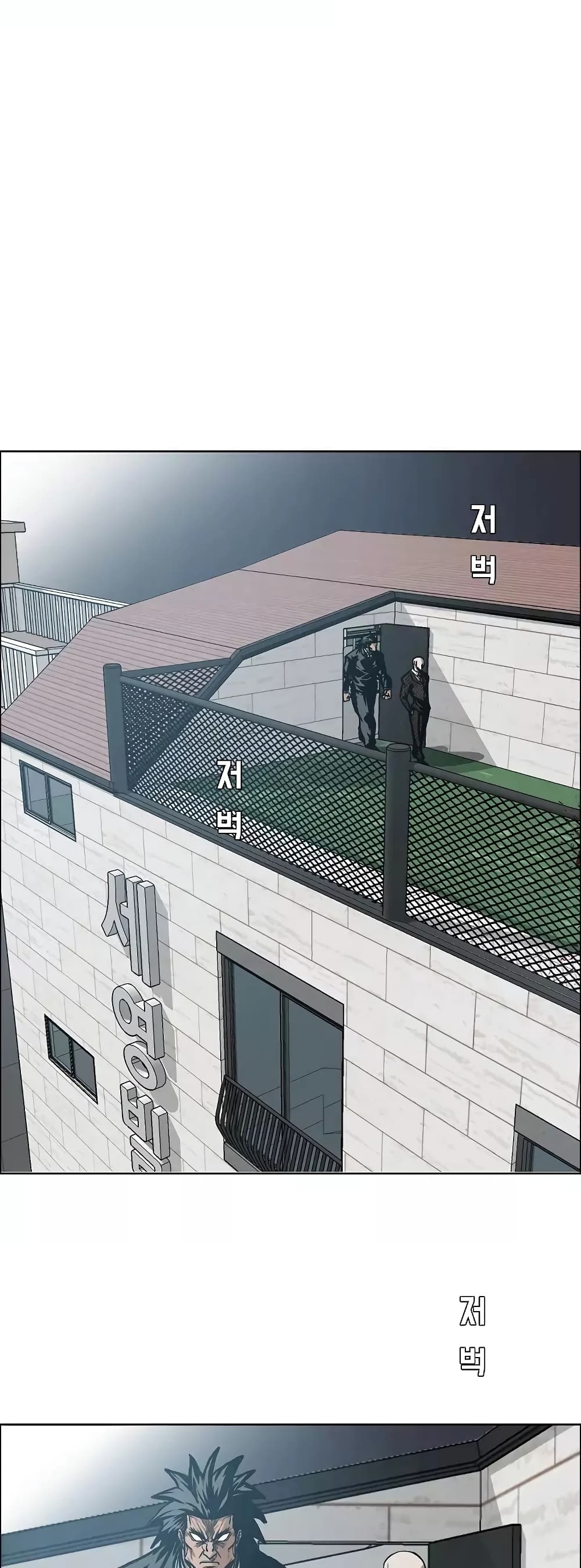 Rooftop Sword Master page 2