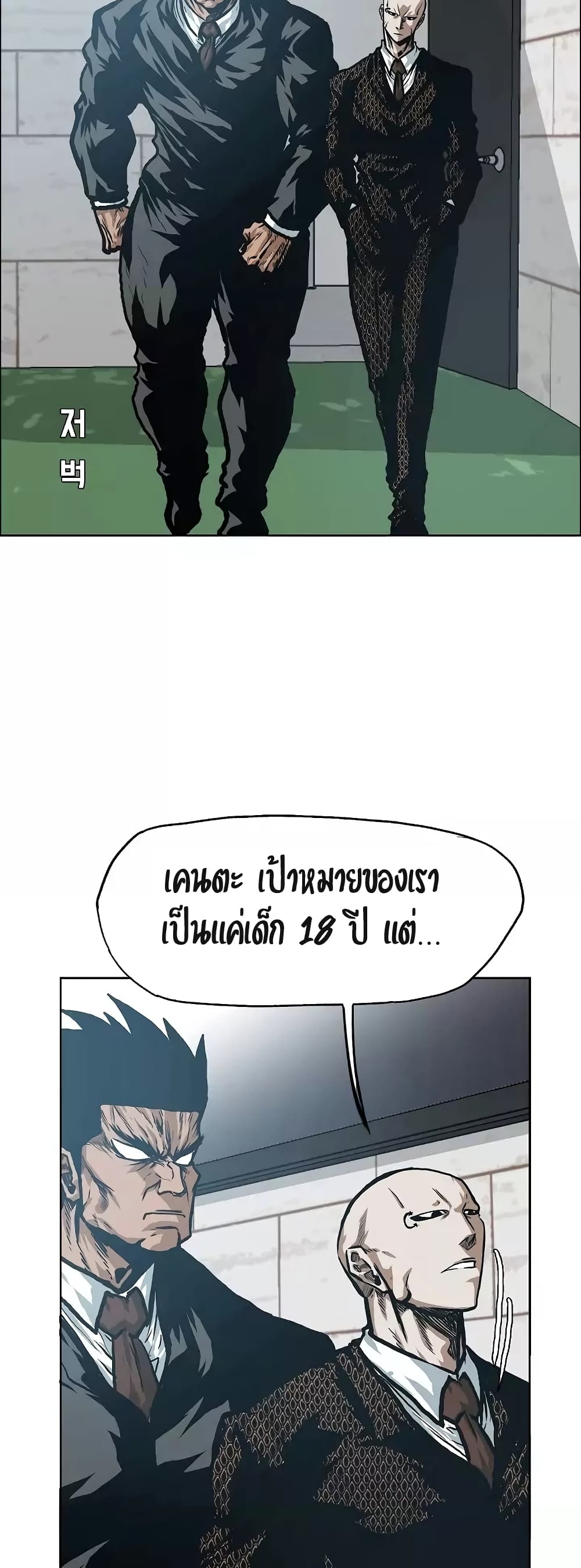 Rooftop Sword Master page 3