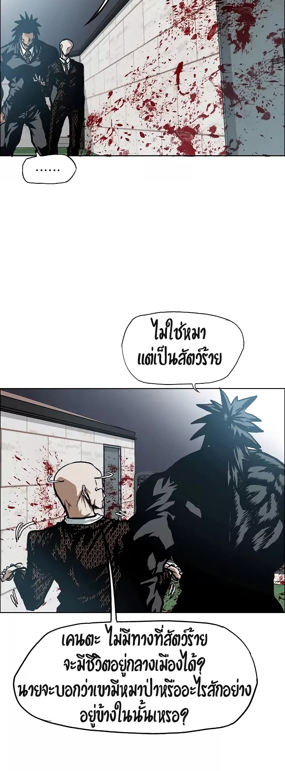 Rooftop Sword Master page 8