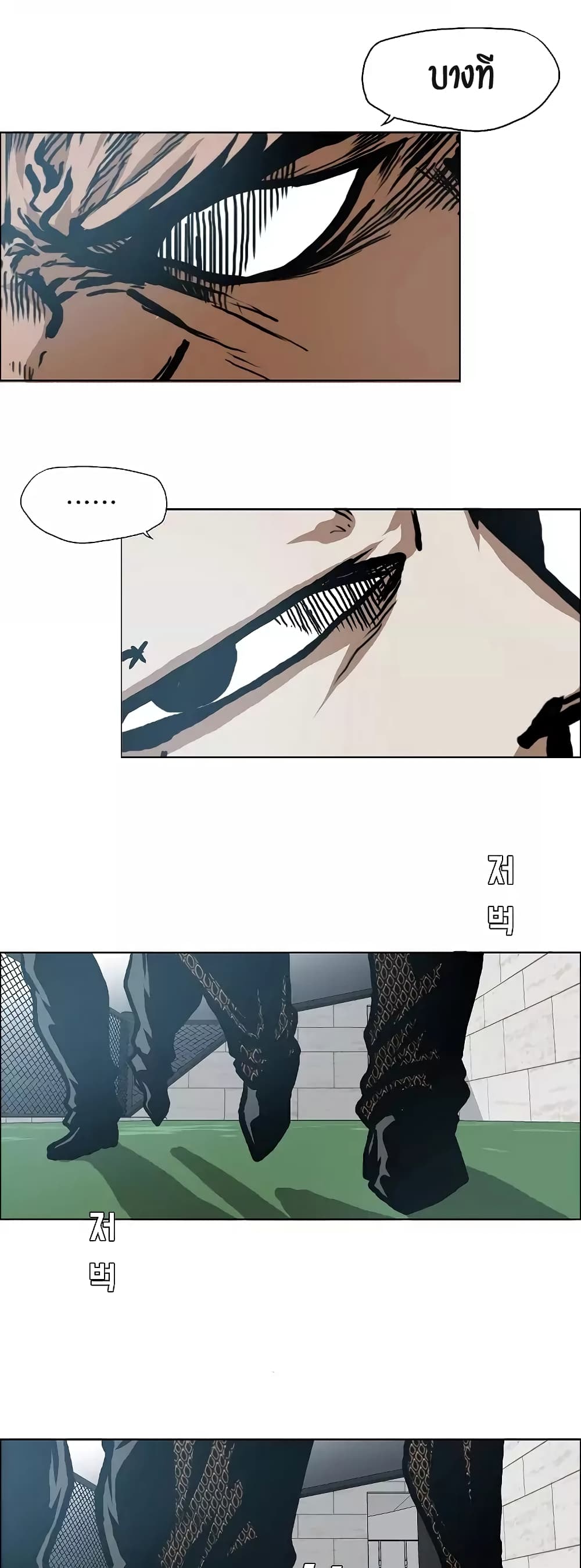 Rooftop Sword Master page 9