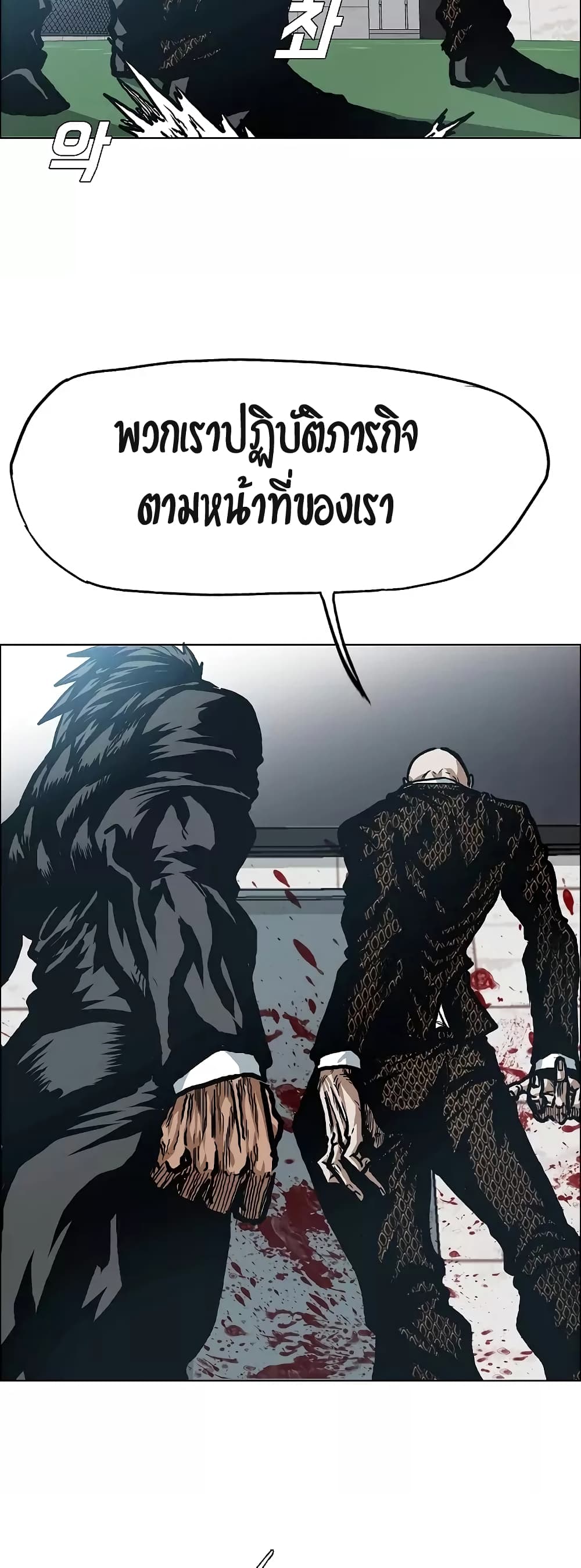 Rooftop Sword Master page 10