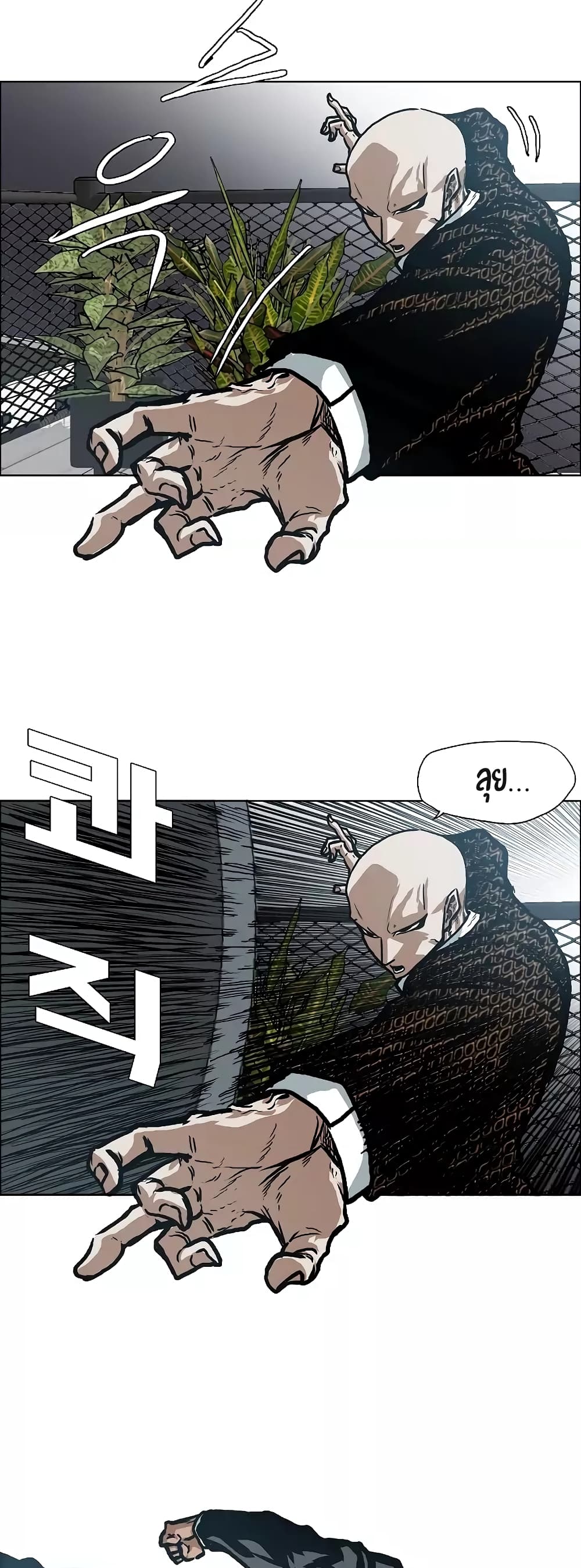 Rooftop Sword Master page 11