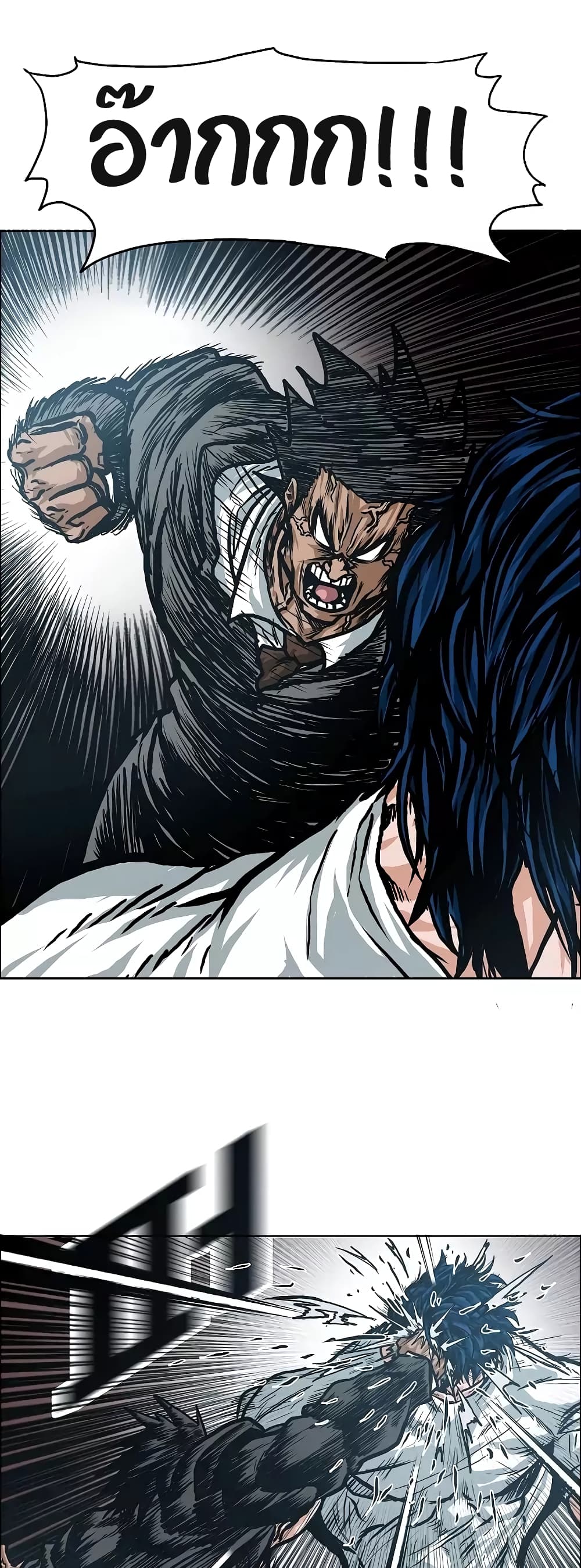 Rooftop Sword Master page 15