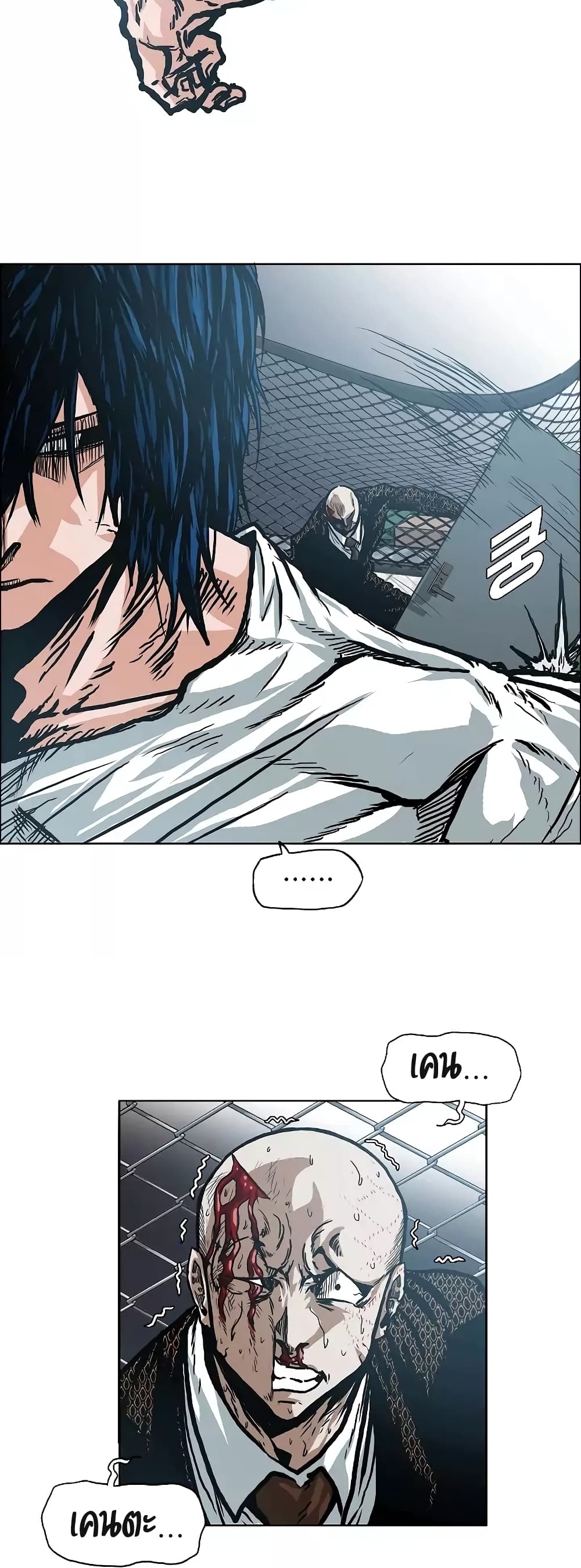 Rooftop Sword Master page 22