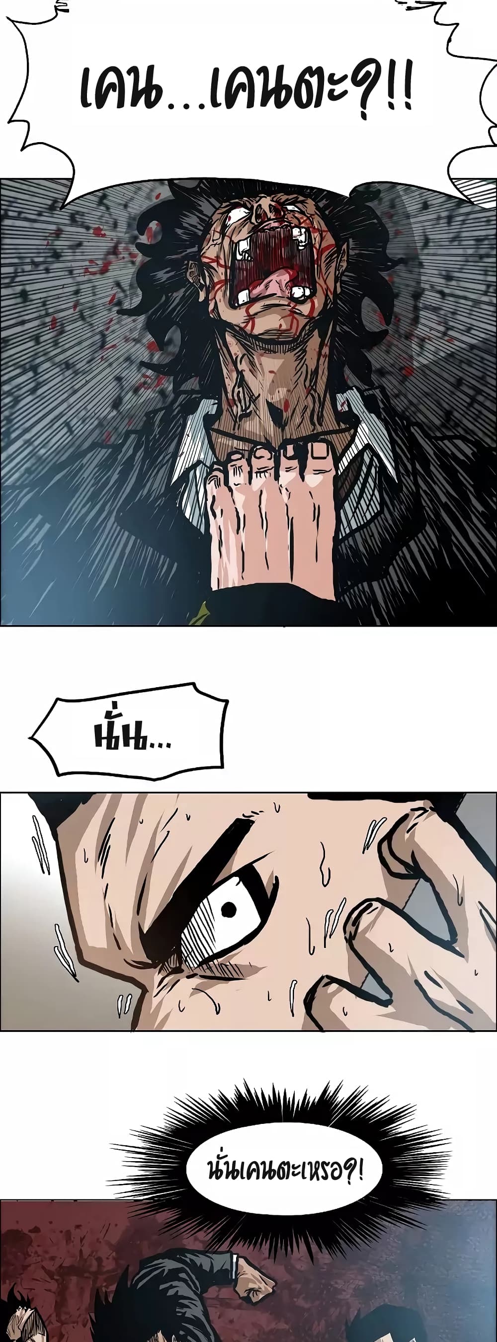 Rooftop Sword Master page 29