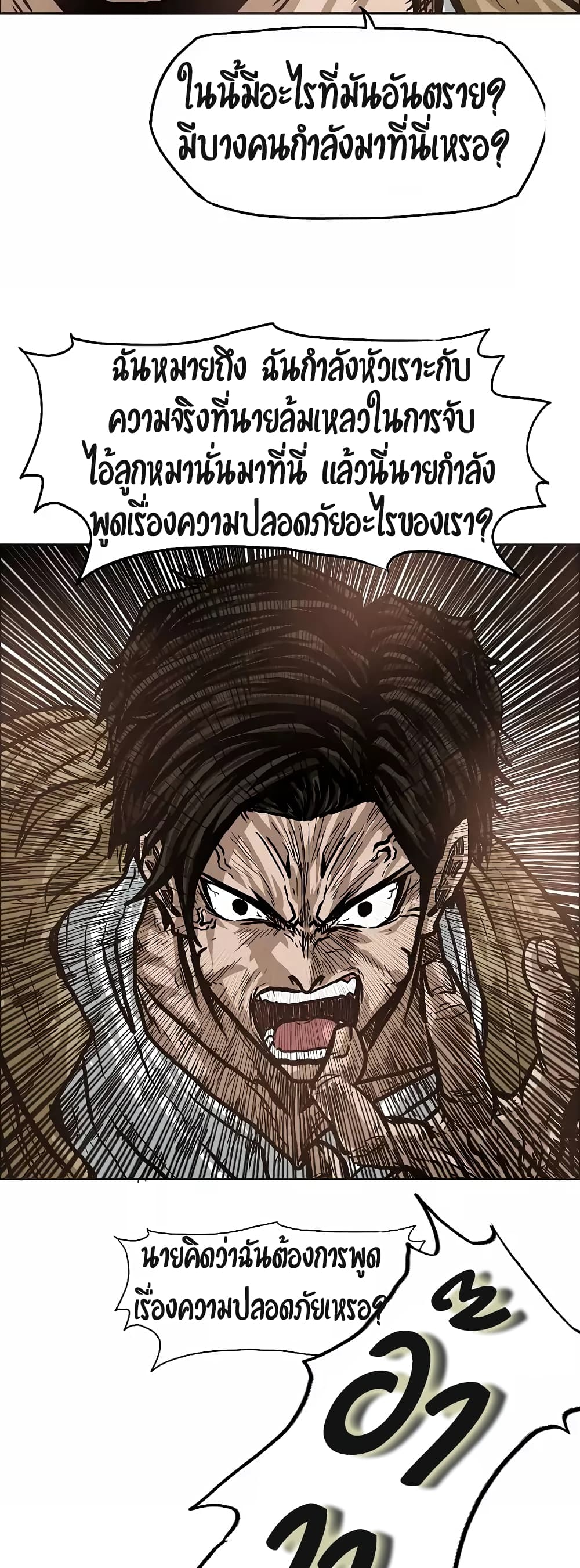 Rooftop Sword Master page 43
