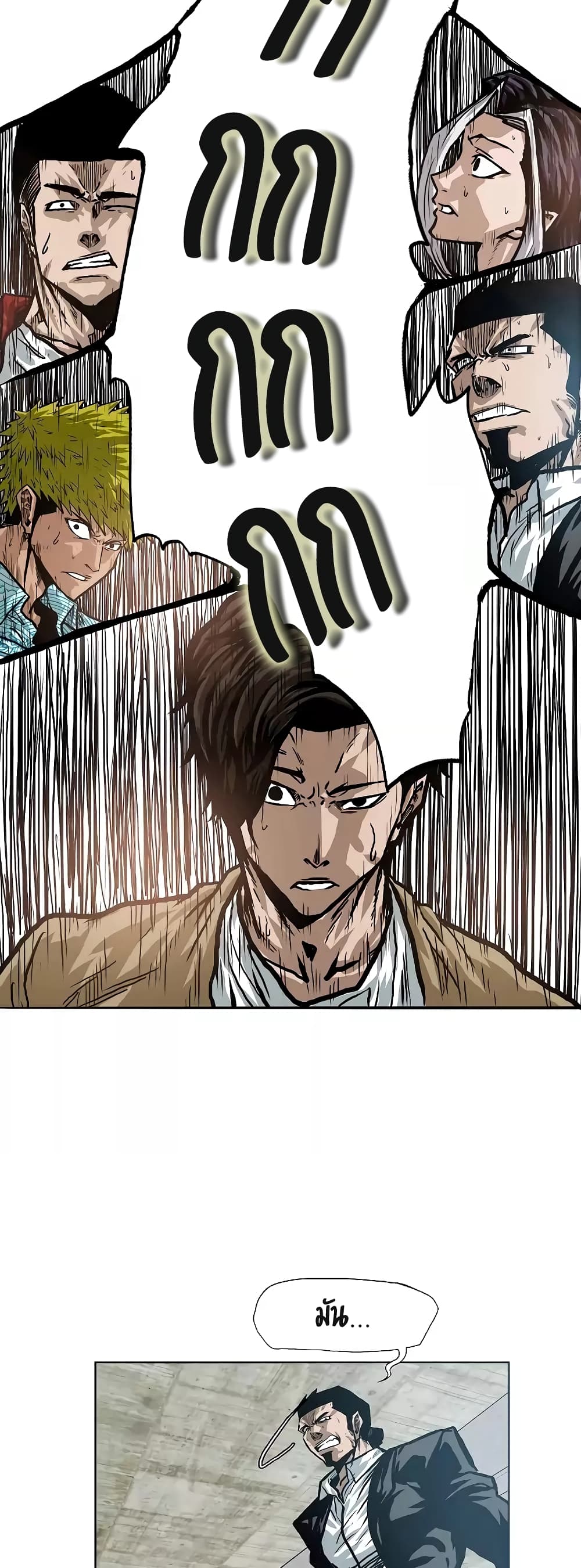 Rooftop Sword Master page 44