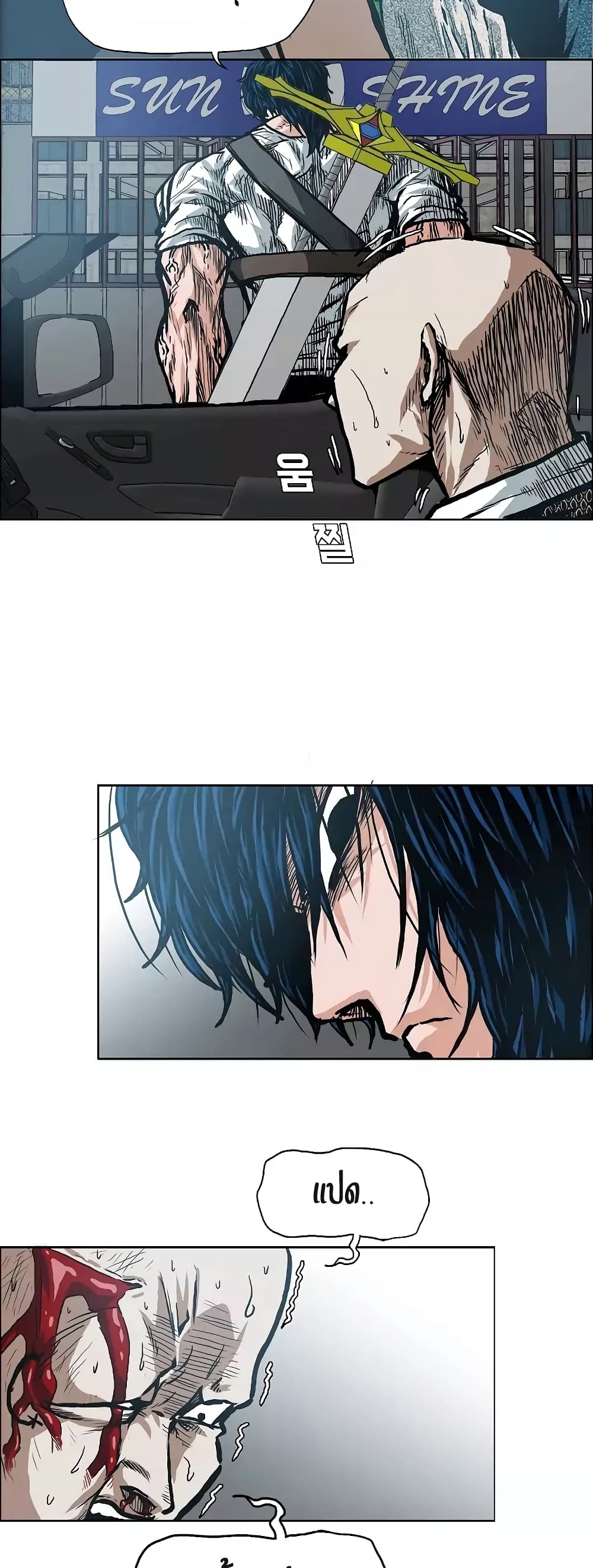 Rooftop Sword Master page 4