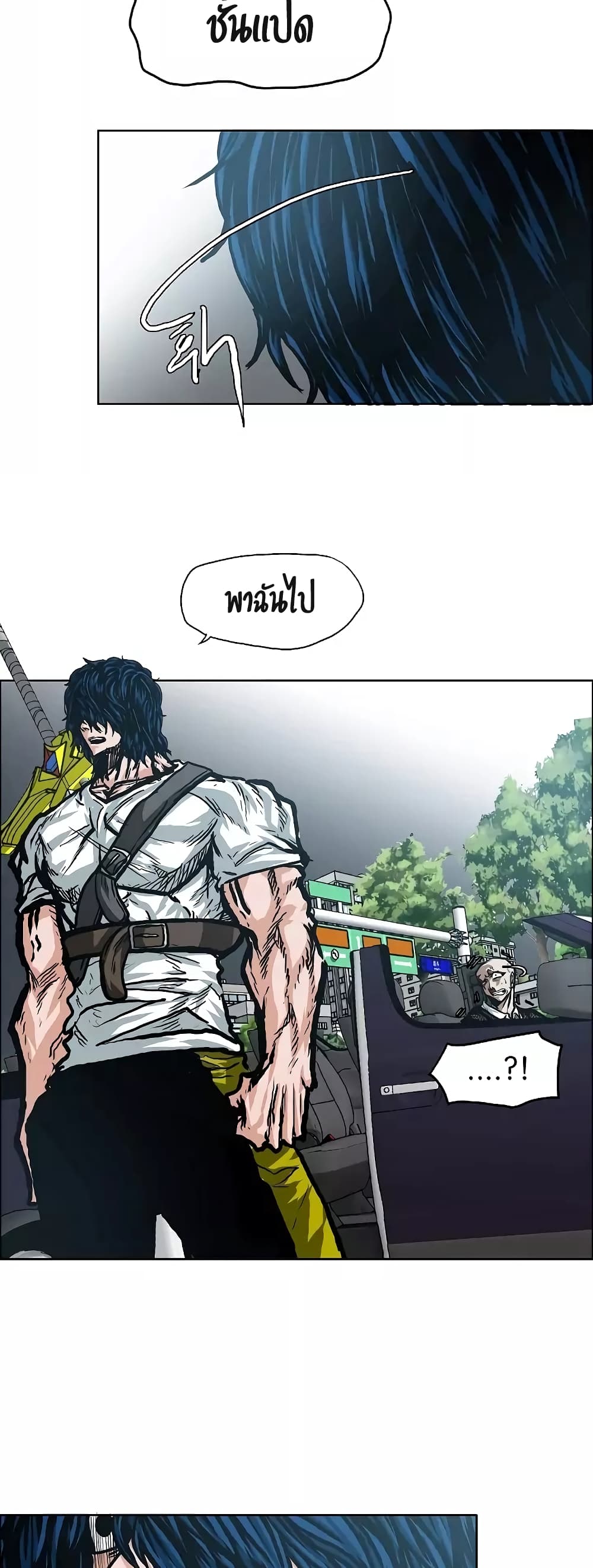 Rooftop Sword Master page 5