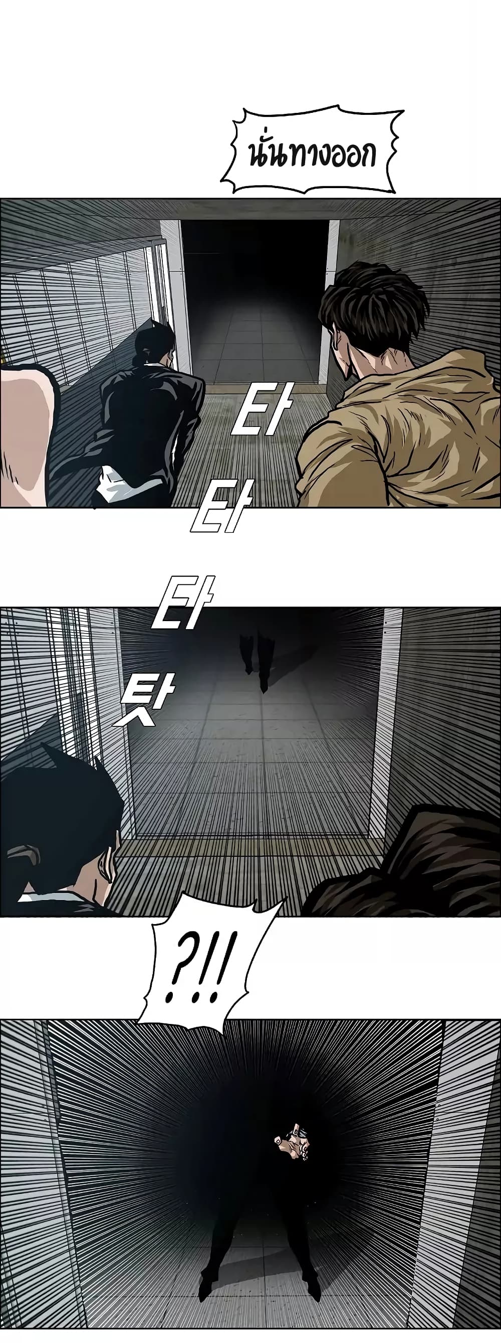 Rooftop Sword Master page 25
