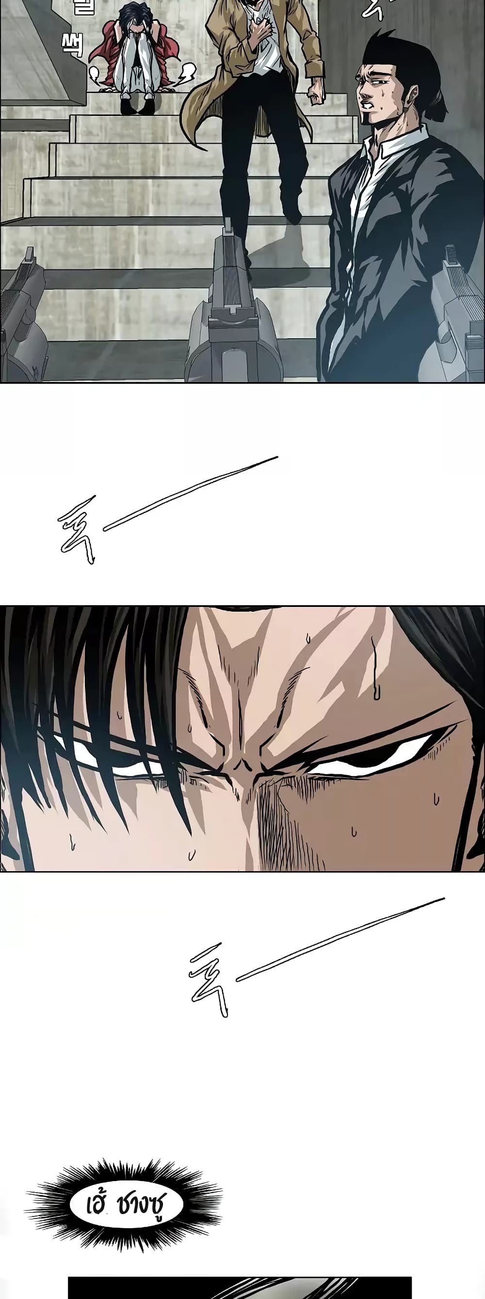 Rooftop Sword Master page 27