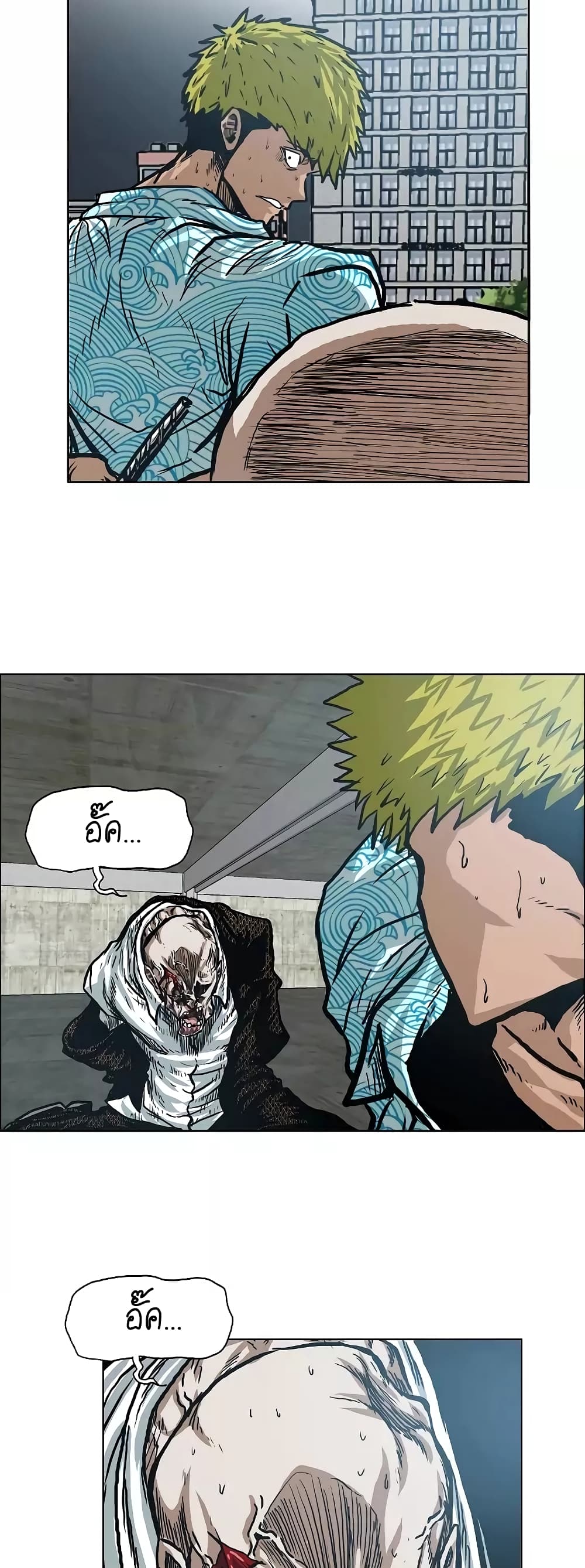 Rooftop Sword Master page 32