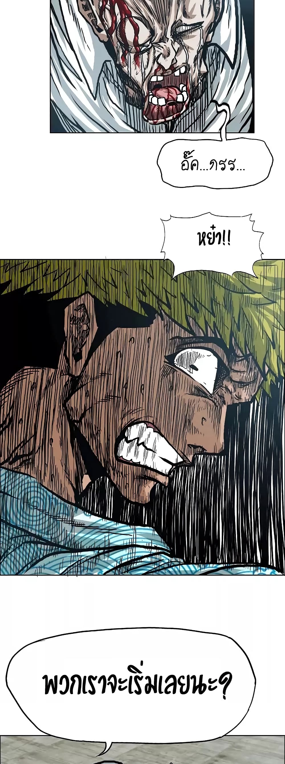 Rooftop Sword Master page 33