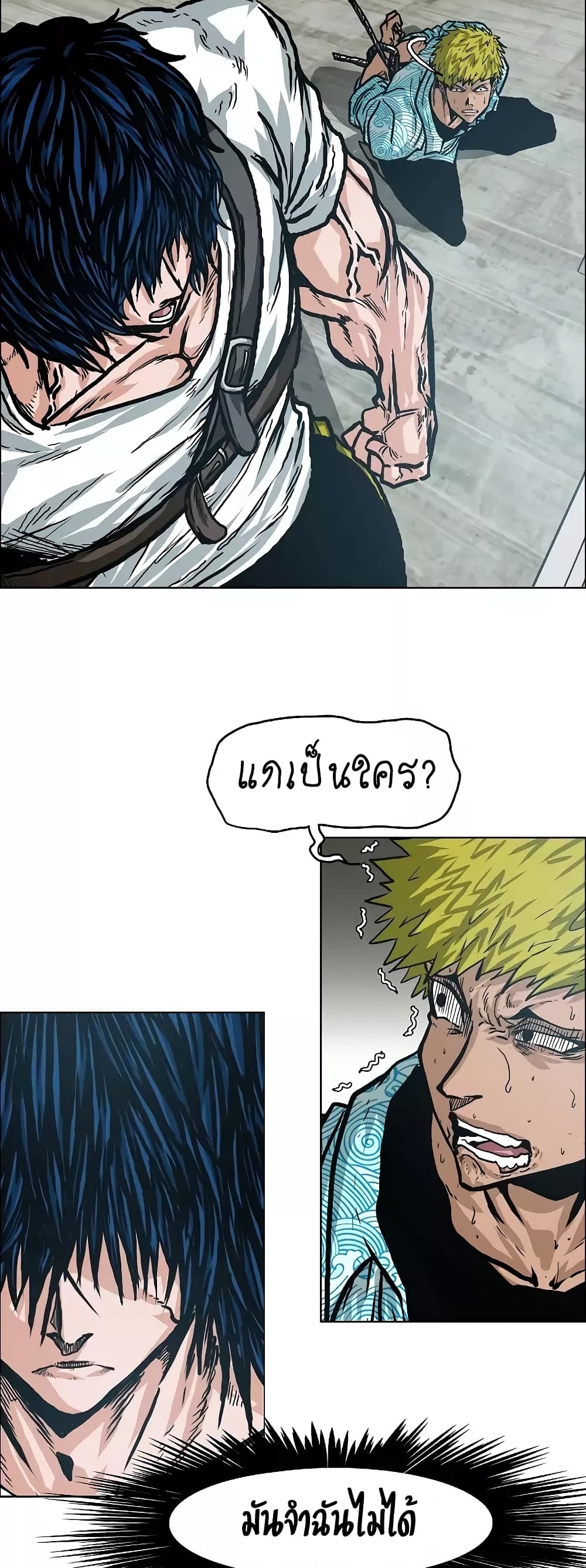 Rooftop Sword Master page 34