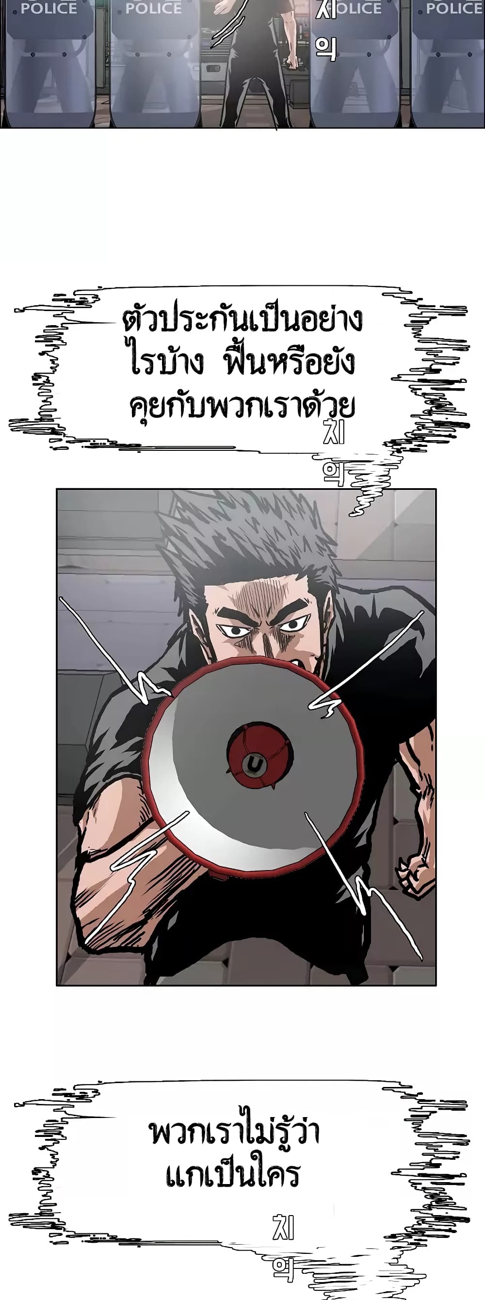 Rooftop Sword Master page 37