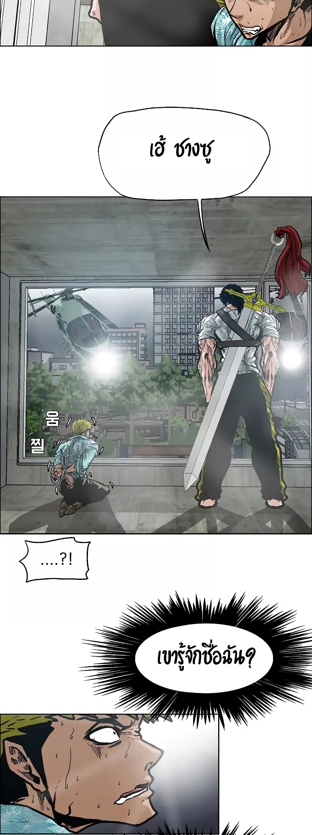 Rooftop Sword Master page 39