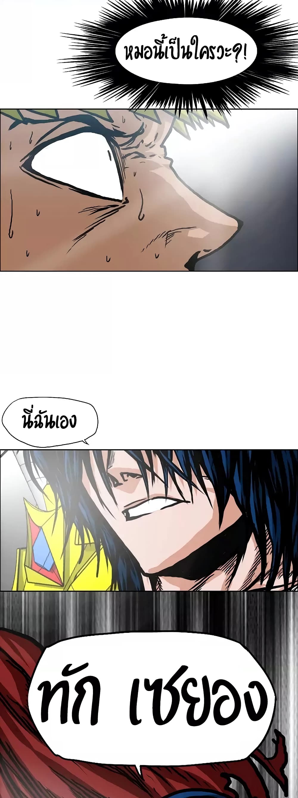 Rooftop Sword Master page 40