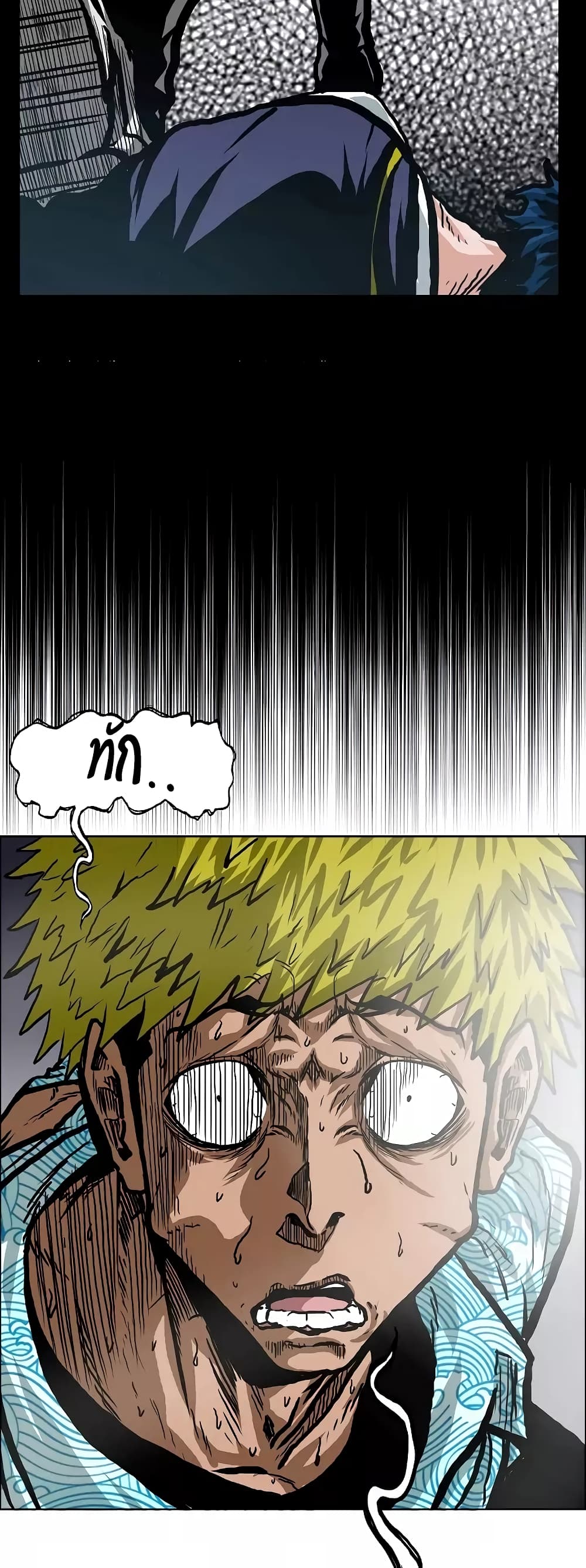 Rooftop Sword Master page 4