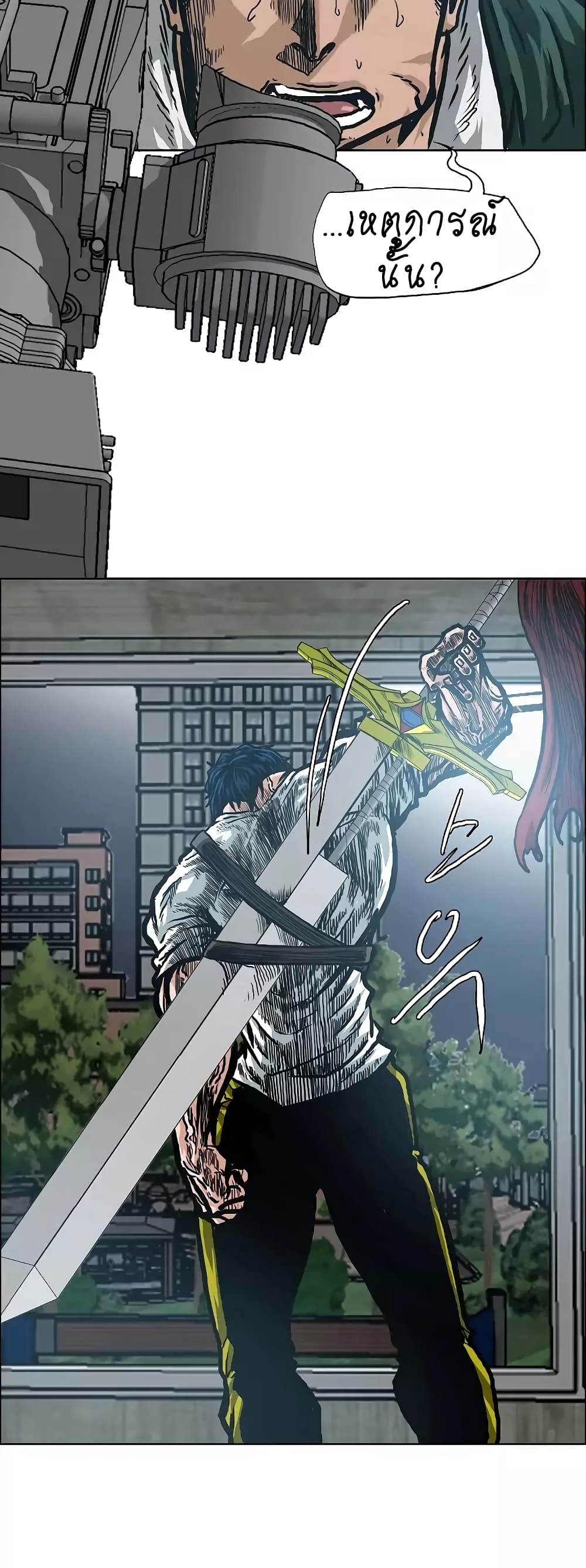 Rooftop Sword Master page 11