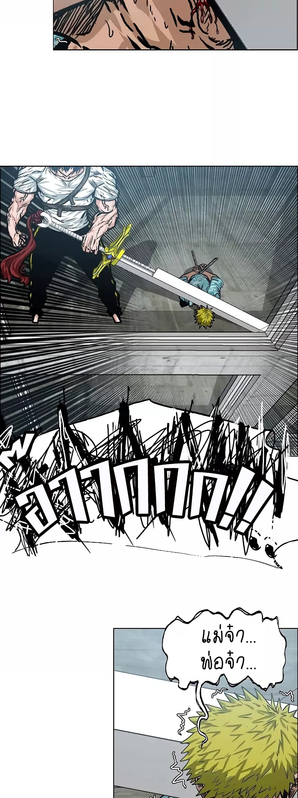 Rooftop Sword Master page 13