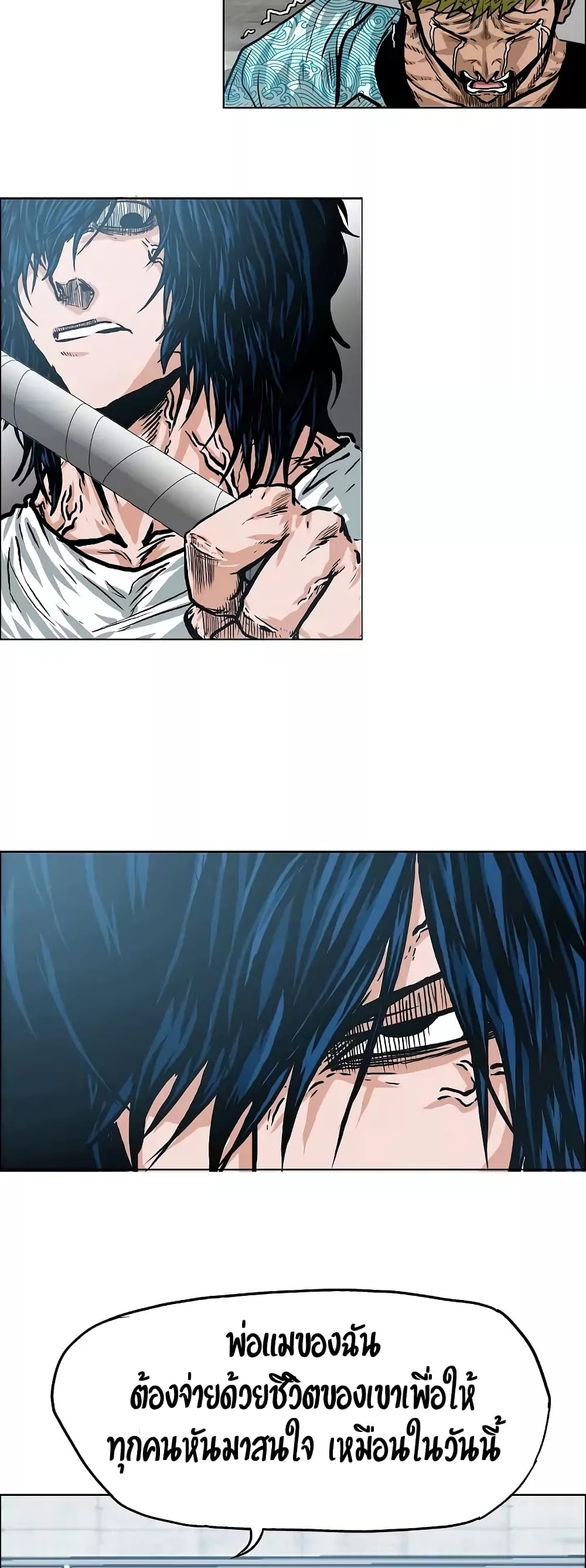 Rooftop Sword Master page 14