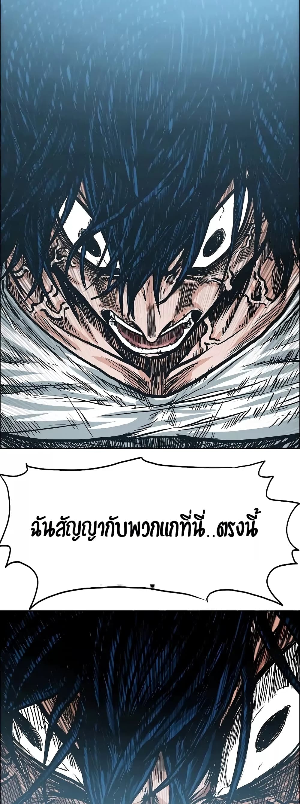 Rooftop Sword Master page 16