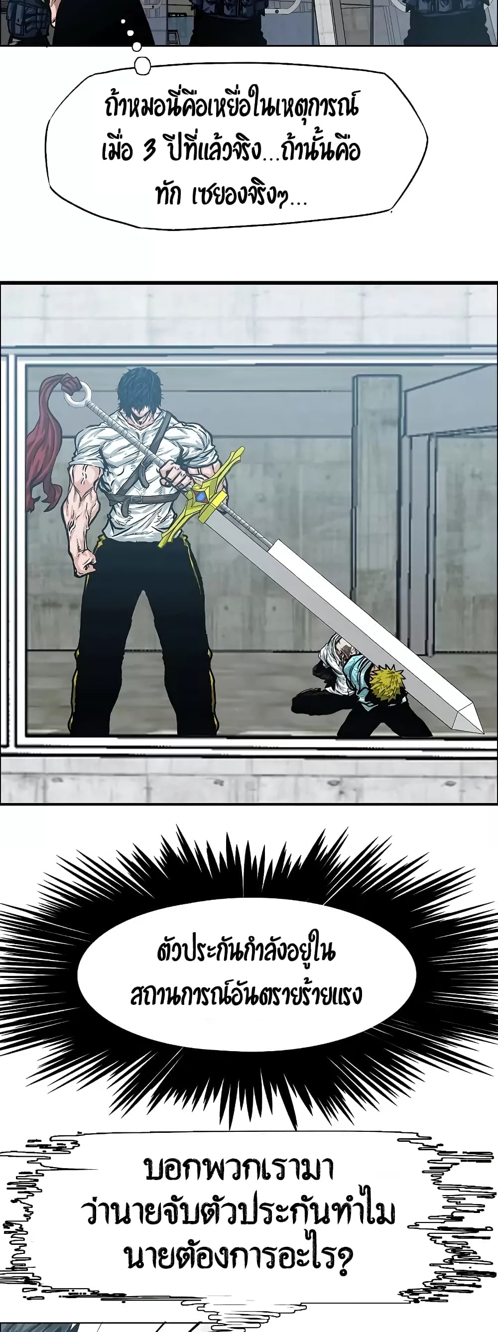 Rooftop Sword Master page 23