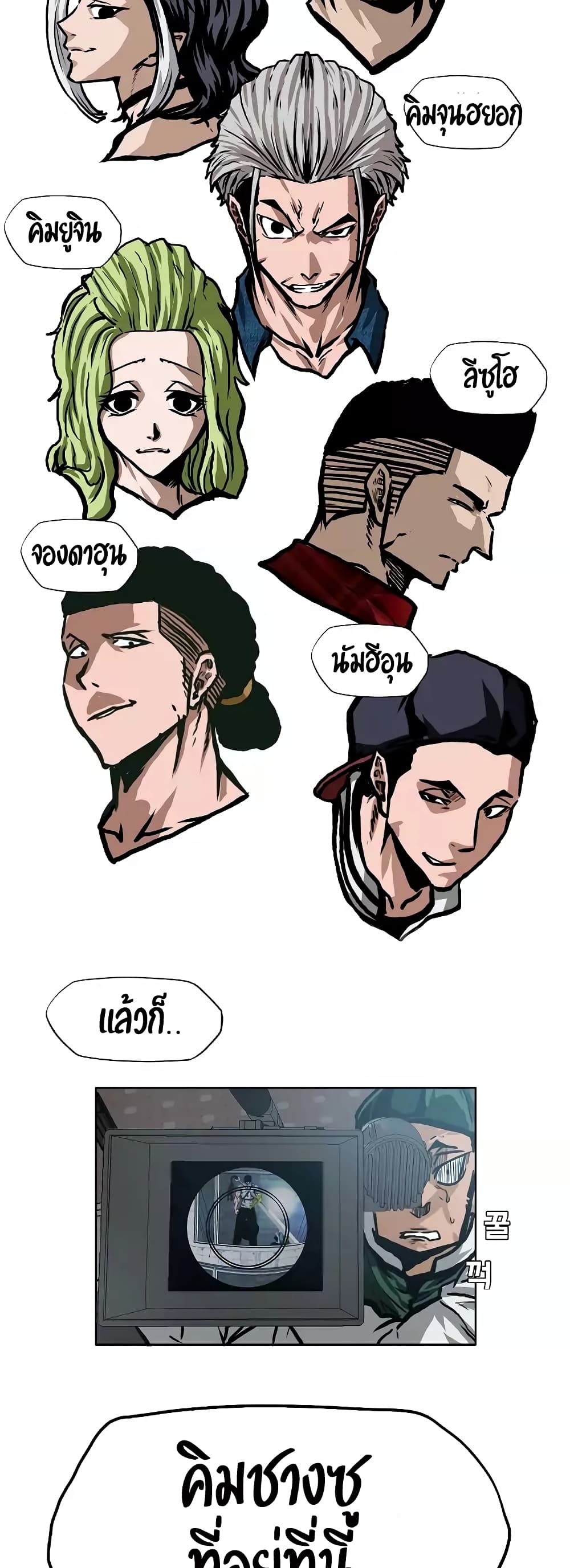 Rooftop Sword Master page 27
