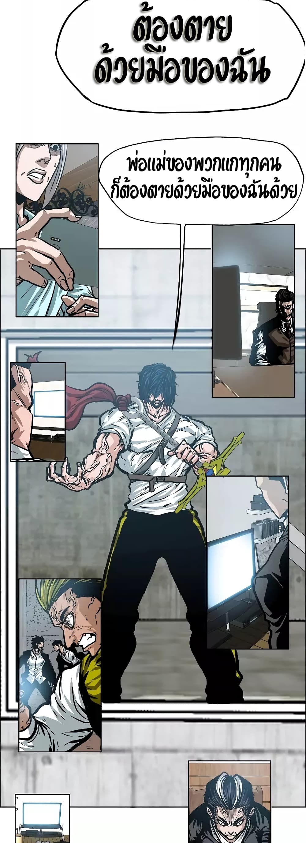 Rooftop Sword Master page 29