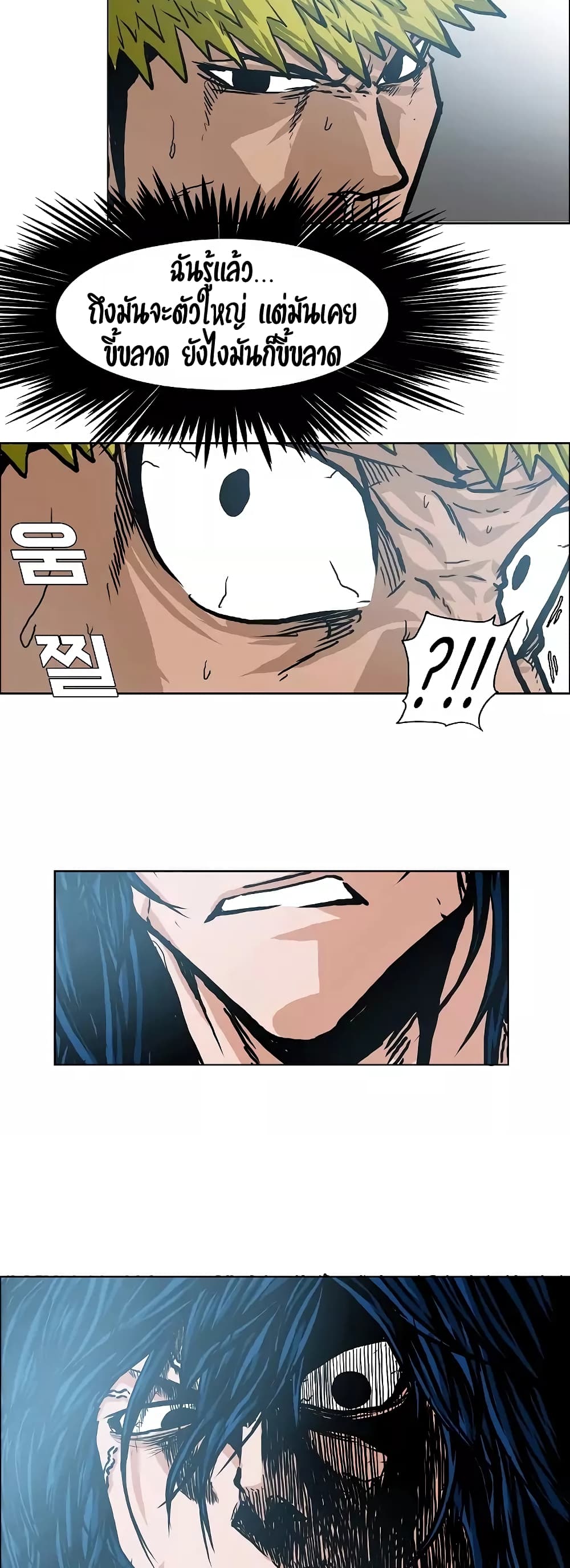 Rooftop Sword Master page 36