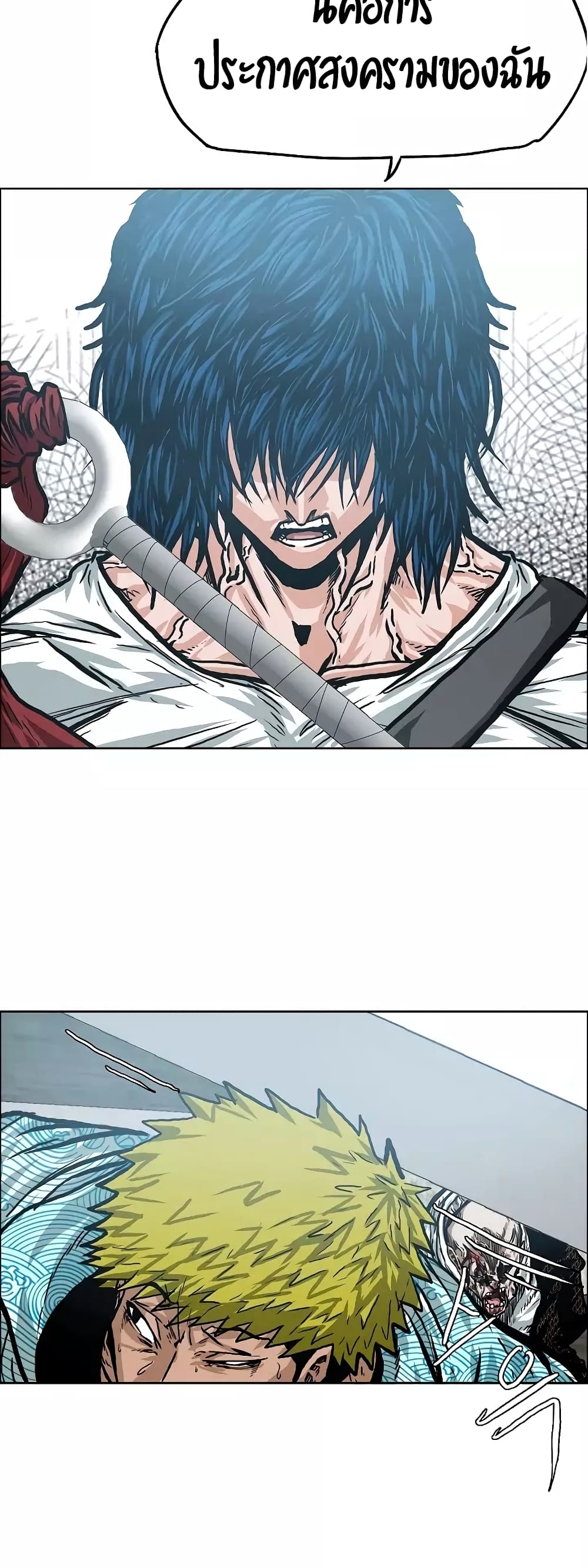 Rooftop Sword Master page 2