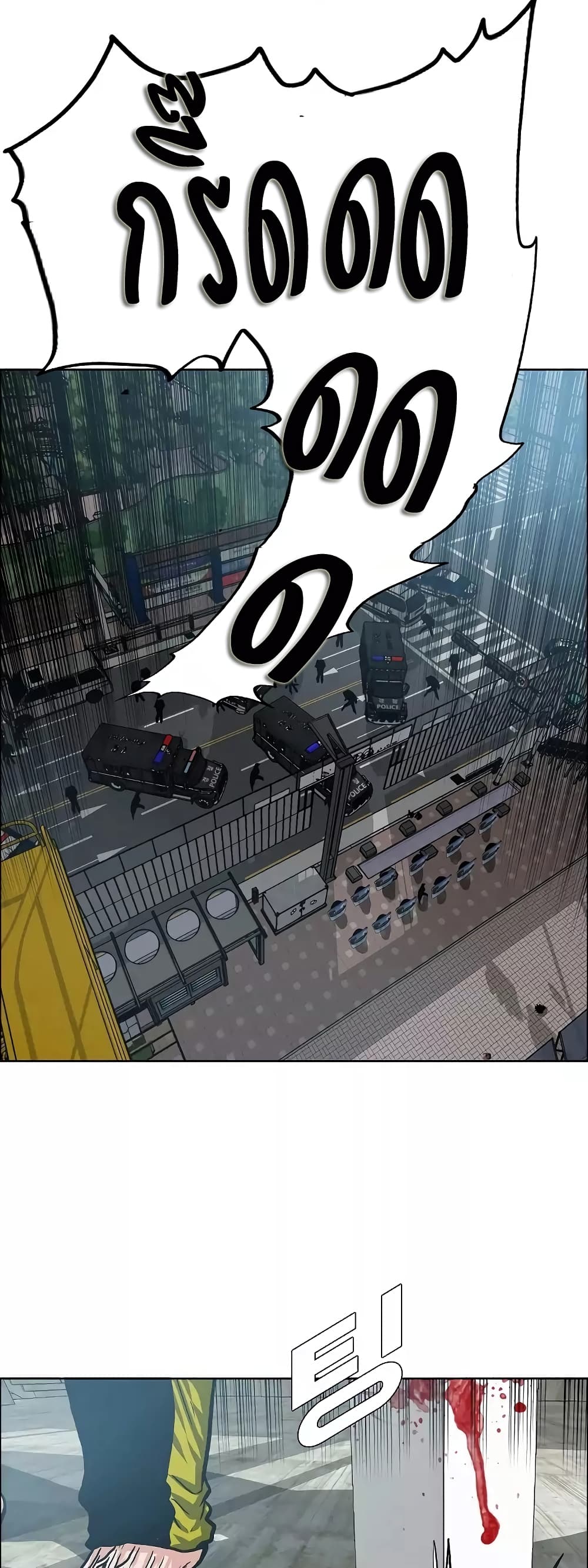Rooftop Sword Master page 8